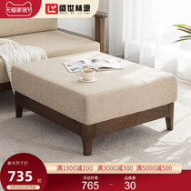 Shengshi Linyuan all solid wood Nordic sofa pedal red oak noble concubine fabric footstool with solid wood sofa