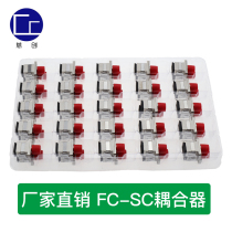 Cichuang telecom grade metal FC to SC square round optical brazing adapter flange fiber optic flange coupler a large number