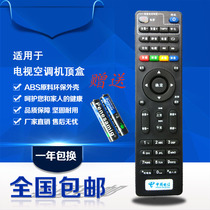 Skyworth E900V21C Smart 4K Super Clear Network Set-top Box China Mobile iptv Set-top Box Remote Control