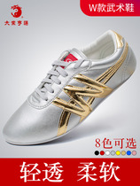 Big industry Hengtong fashion martial arts Taiji shoes women professional training soft-soled shoes men Taijiquan children practice competition shoes