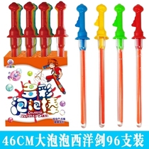 Wholesale Western Sword Bubble stick bubble swords have been filled with water park stalls 46CM blow bubble Western sword
