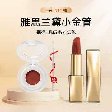 雅诗兰黛金管口红-雅诗兰黛金管口红促销价格、雅诗兰黛金管口红