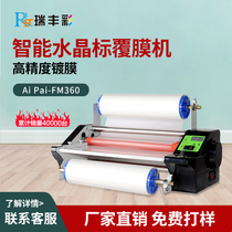 Fully automatic small A4 speed regulation paper feed anti-curl cold and hot mounting sticker A3 advertising abdominal Crystal label laminating machine
