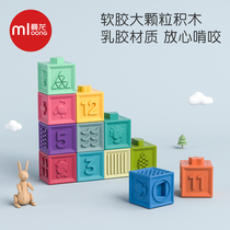 Manlong baby soft rubber building blocks can bite 6-12 months old babies 0-1 years old childrens educational early education silicone toys