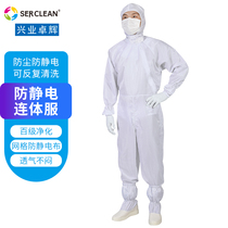 Industrial Zhuhui Antistatic Hyphenating grid 100 grade purifying inclined zipper dust-free clothes protective clothing Working clothes white