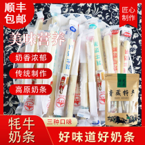 Fenghuang Temple yak milk strips Qinghai specialty pregnant women children Cheese high calcium cranberry snacks 500g bulk
