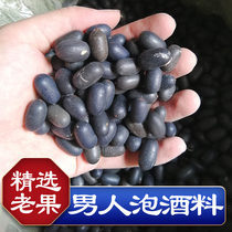 250g double kidney soaking wine material stone lotus seed dragon and phoenix seed Yin Yang Zi nourishing wind and flowing fruit cistanche cynomorium
