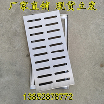 500x300x30 sewage manhole cover 304 stainless steel rainwater grate drainage ditch cover kitchen sewer grille