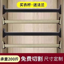 Wardrobe clothes lever mute Sofia clothing rod corner flange wardrobe aluminum alloy crossbar hardware hoisting
