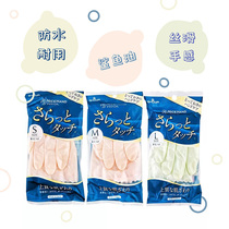 * Made in Japan | Wall cracking recommended hand stickers Super comfort showa washing dishes gloves