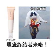 Send brush ZENN TH concealer liquid ZENN new version of cheese 15g moisturizing long-lasting non-stuck lines brighten dark circles