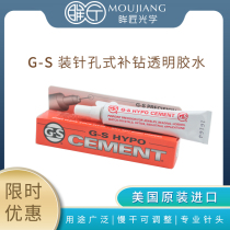 Imported GS jewelry glue rhinestone Pearl Crystal Point drill repair jewelry full transparent strong soft glue pin hole type