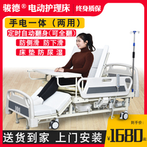 Hospital bed Electric nursing bed Household multi-functional paralyzed patient automatic elderly roll over lift Medical medical bed
