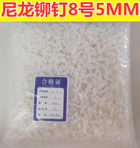 RC-8mm nylon cap nail aircraft head septium PCB support frame plastic plastic rivet fixing base press kinked 2K bag