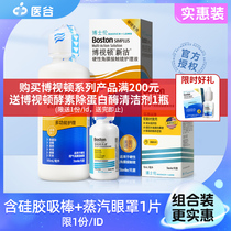 Dr Rembrandt RGP Hard contact Lens Care Solution 105ml Eye lotion 10ml Corneal plastic mirror