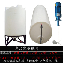 Heating mixing barrel temperature control box mixer heating rod 200L80L300L500L1000L2000L cone bottom barrel