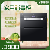 VATTI disinfection cabinet 100-ht01a high efficiency and energy saving three-pumping layered independent disinfection large capacity