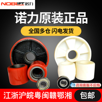 Nuoli manual electric forklift accessories Handling wheels PU nylon wheels Ground cow steering load-bearing wheels 2 tons