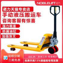 Nuoli forklift lifting manual hydraulic truck electric ground Bull extended pallet loading and unloading trailer 2 tons 3 tons forklift