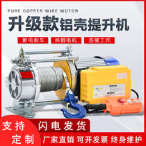 220V Hoist winch 3 tons household decoration crane construction electric hoist 1 ton high altitude hanging door window glass