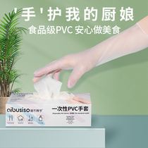 Disposable gloves PVC food grade transparent durable latex nitrile catering kitchen baking household protection