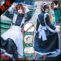 Male and female servant clothing Womens big brother cosplay clothing Lolita ladyboy anchor clothing large size uniform spot