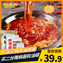 (Receiving coupons minus 10 yuan) authentic Chongqing butter old fire pot bottom material 830g household commercial simmered hot pot fragrant pot