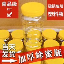 Honey bottle plastic bottle 2kg with lid thick transparent food grade sealed jar for honey Special