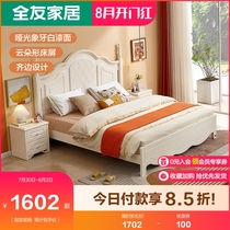 Quanyou furniture Korean pastoral style 1 5M1 8m board bed Princess bed double bed furniture 120609
