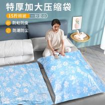 Vacuum compression bag storage quilt clothes household air extraction bag cleaning bag quilt vacuum gas special electric pump