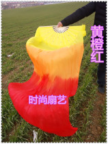 New direct sales dance dance fan lengthened gradient yellow floating red flame long fan 12 meters 1 5 meters 1 8 meters