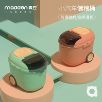 Cat food storage barrel pet food storage barrel sealed moisture-proof dog food large capacity cat food box storage snack box