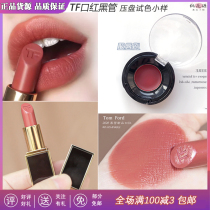 tf lipstick dispensing pressure plate 16 80 15 01 08 27 100 1X 24 511 02 Matte color sample