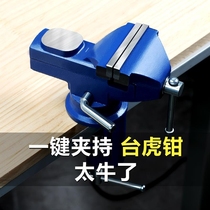Viper woodworking fixture vise table pliers small bench vise multifunctional mini Mini flat pliers