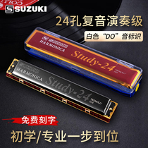 Japan Suzuki original polyphonic 24-hole harmonica# C A F G tune students adult advanced beginner professional performance grade