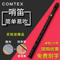 Taiwan COMTEX Irish whistle student beginner six-hole C- tune teaching tin treble d-tune recorder clarinet