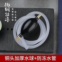 Tea tray drain pipe with water suction ball kung fu tea set accessories tea table coffee table bottom water anti-freeze hose suction pipe zero matching
