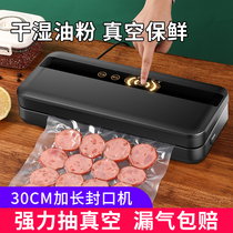 Mengchuang vacuum sealing machine small household food packaging machine vacuum compressor Mini Fresh-keeping sealing machine