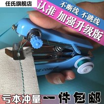 Mini portable handheld small sewing machine simple household multifunctional pocket manual Mini tailoring machine