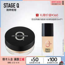 Stage Q Shi Tingji Lasting Control Oil Powder powder Makeup Honey powder Tibright official