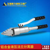  YQ-30 aluminum alloy hydraulic flange separator Manual hydraulic expander expansion clamp breaking fire worker