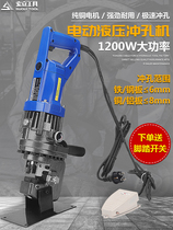 Electric hydraulic punching machine handheld MHP-20 portable dry hanging angle steel puncher channel steel angle iron hole opening machine