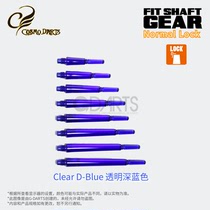 FIT SHAFT(GEAR)Normal-Locked standard dart Rod transparent dark blue