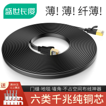 Class 6 Gigabit Flat cable cable flat 5 ultra-thin 10 pure copper core 15 home high-speed broadband network ultra-fine 20 m m m