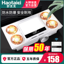 Good wife lamp warm bath overpower exhaust fan lighting integrated ceiling toilet toilet warming bulb three-in-one