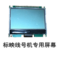 Marking line number machine repair accessories S650 S700 S800 S900 LCD screen display screen