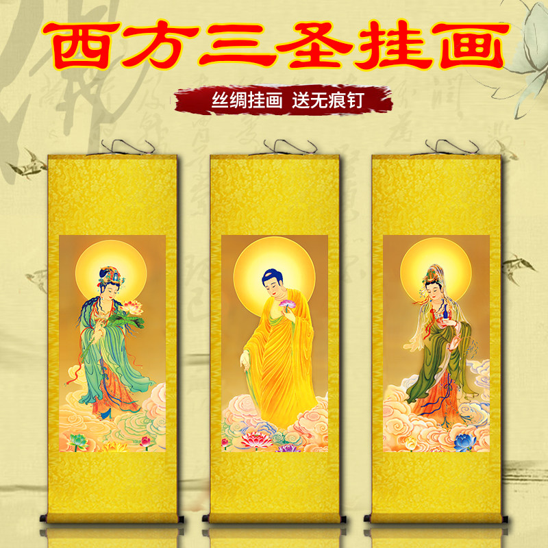 大势至菩萨壁挂画-大势至菩萨壁挂画促销价格、大势至菩萨壁挂画品牌- 淘宝