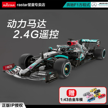 Xinghui Mercedes-Benz AMG remote control car F1 Formula racing charging toy simulation car model collection class gift