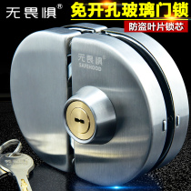 Fearless glass door lock double door double opening free-opening push-pull single door lock stainless steel shift door lock anti-theft lock shop
