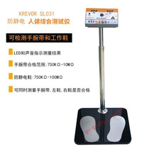 SL-031 human body tester anti-static bracelet wrist strap shoe cover electrostatic shoes foot ESD test